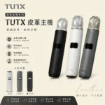 TUTX皮革主機｜液晶螢幕 · 超長續航 · 通用一代煙彈 · 3色可選
